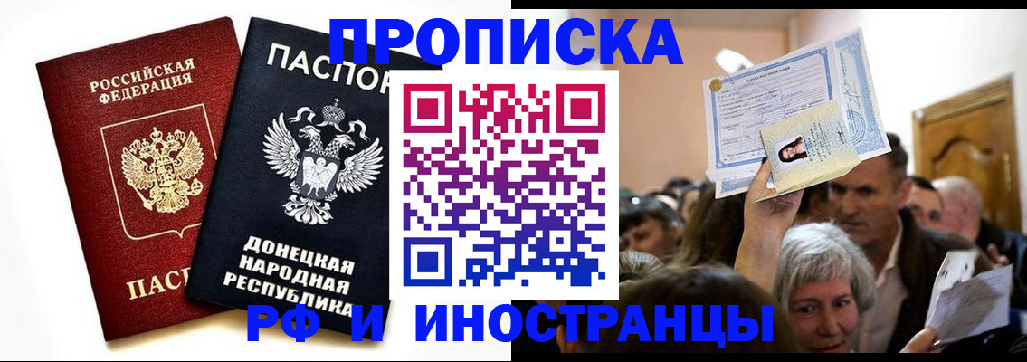 временная регистрация госуслуги в Цимлянске